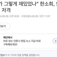 한소희 기사 댓글 성별 연령대 특