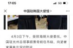 중국에서 푸바오 사육사 모친 장례식장 조문하고 화환 보냄