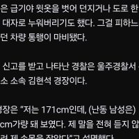 190㎝ ‘골리앗’ 제압한 171㎝ ‘다윗’ 경찰…중심 무너뜨려 단숨..