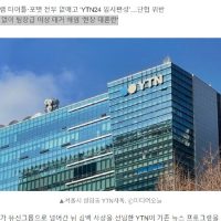 선거 앞두고 프로그램 전부 폐지, 앵커 하차…''김백의 YTN'' 아수라장