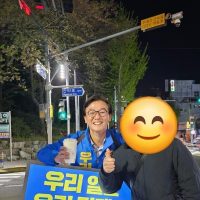 부산 북구갑 국회의원 전재수 후보와 같이 사진 찍었습니다.