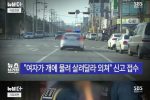 한국 왔다가 경찰 총 맞은 미국인