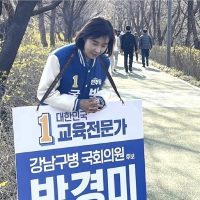 박경미 후보 감사의 글
