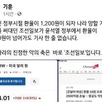 """"우리나라의 진정한 악의 축은 ''조선일보''입니다""""
