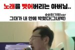 (SOUND)부장님 몸에 갇힌 아이돌