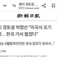 [속보] 박영선 미국서 조기 귀국..