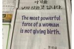 여성의 가장 강력한 힘은 아기를 낳지 않는 것 입니다