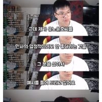 유튜브에서 대놓고 유노윤호 저격한 전 아이돌 멤버