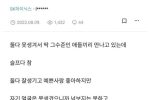 여초에서 난리난 연애 커플