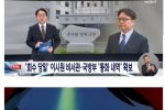 MBC단독 - 공수처, 용산-국방부 통화내용 확보