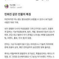 증권맨의 민희진 사태 분석 글.blind