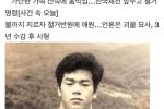 전교 1등'' 청년 가장이 4명 죽인 흉악범으로…''무등산 타잔'' 비극