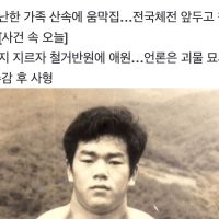 전교 1등'' 청년 가장이 4명 죽인 흉악범으로…''무등산 타잔'' 비극