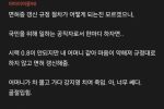 카라 강지영 SNS 보고 분노 폭발한 공무원들