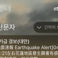지진