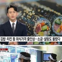 서울 외식 품목 가격 인상률.jpg