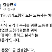 김동연 페이스북