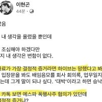 ''판사 출신'' 변호사 민희진 글 업데이트