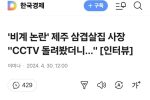 ''비계 논란'' 제주 삼겹살집 사장 인터뷰