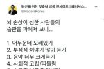 뇌 손상이 심한 사람들의 습관