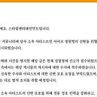 아이브 장원영 신변보호 요청한 스타쉽 (5)
