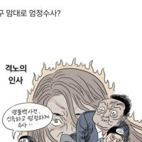 박순찬의 장도리 카툰 격노의 인사