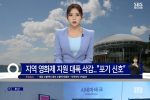 [뉴스] 부산 영화제 예산 삭감 근황