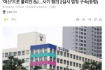 ''여신''으로 불리던 BJ…사기 혐의 2심서 법정 구속(종합)