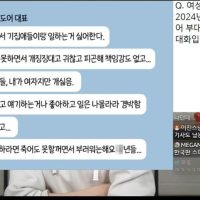 민희진의 한국 직장녀 팩폭~!!
