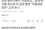 자살하기'' 버튼 누른 햄버거 집