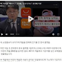 ''KC 미인증'' 해외직구 금지에 """"공산국가냐"""" 맘카페 폭발