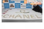 일본에서 짝퉁 샤넬 브로치를 팔던 중국인 부부 검거