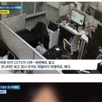 강형욱 회사 직원이 CCTV 촬영을 항의하니까
