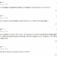 """"경찰 ‘여성판 N번방’ 내사 착수…여성 정치인도 비판 가세"""" 페미년들 반응