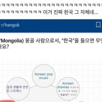 몽골인들의 한국에 대한 뜻밖의 인식