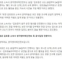 [공식입장] 김호중 측 """"슈퍼 클래식만 끝나면 자숙할 것""""