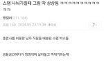 강형욱 스팸 사건 디시 반응