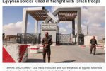 속보) 이집트군-이스라엘군 총격전 발생