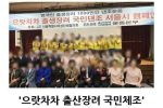 [뉴스] 국민의힘 서울시의원, 할머니들 모아놓고 출생장려운동