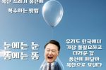 북한 쓰레기 풍선 해결방법
