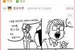 일본에서 인기라는 한국 만화