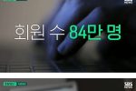 """"다음카카오"""" 84만 여성시대 카페 N번방 범죄