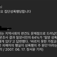 밀양 공식 유튜브 채널 댓글 근황