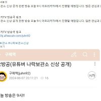 나락보관소 급하게 채널 초기화 후 빤스런한 결정적 이유