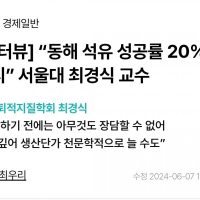 서울대 교수 “동해 석유 성공률 20%는 착시”
