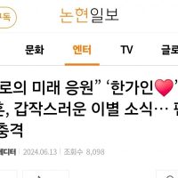 “서로의 미래 응원” ‘한가인♥’ 연정훈, 갑작스러운 이별 소식