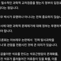 ''동해 석유 게이트'' 의혹 정리