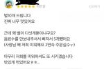 주문한 음료수 누락됐다고 별 5개 빼버린 손님