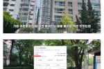 한국 50억 아파트 사는 사람들의 삶 ㄷㄷ