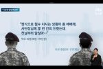 """"사단장 엄청 화냈대"""" 추가 녹취 공개